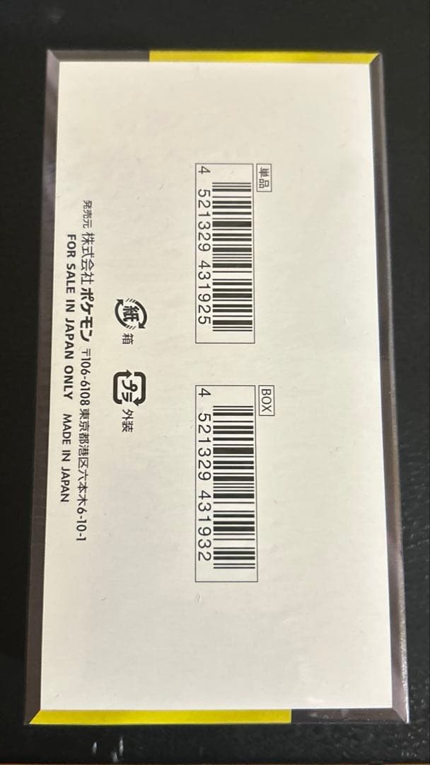 ポケモンカード　MEGA ドリームex 1BOXシュリンク付き