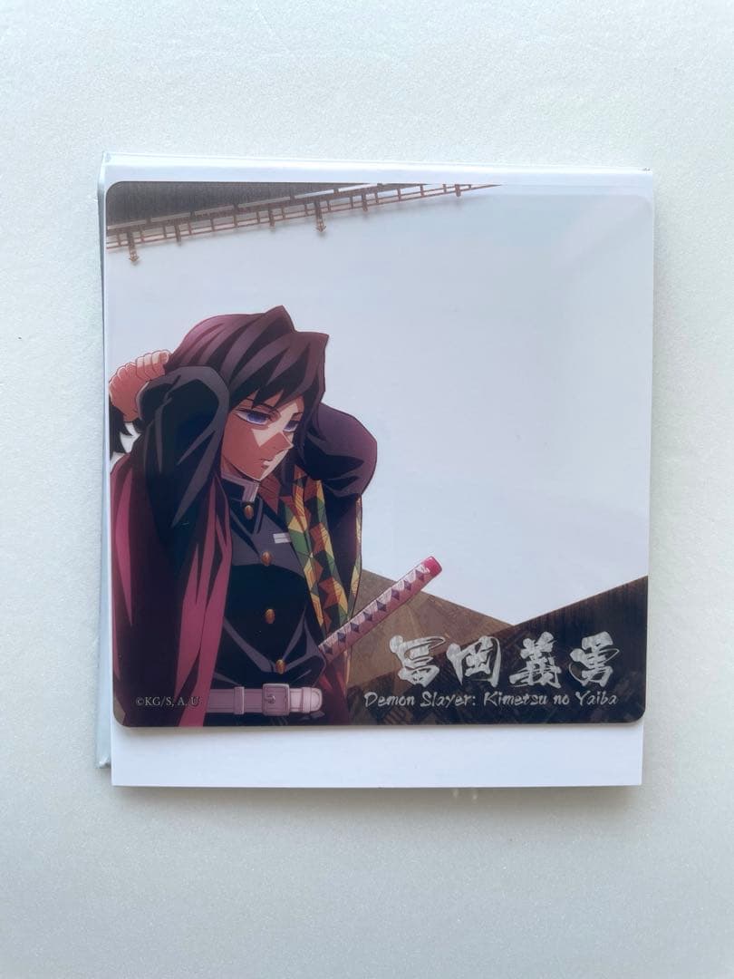 鬼滅の刃 ufotable ダイニング 眉山限定 戦支度 クリアカード 冨岡義勇