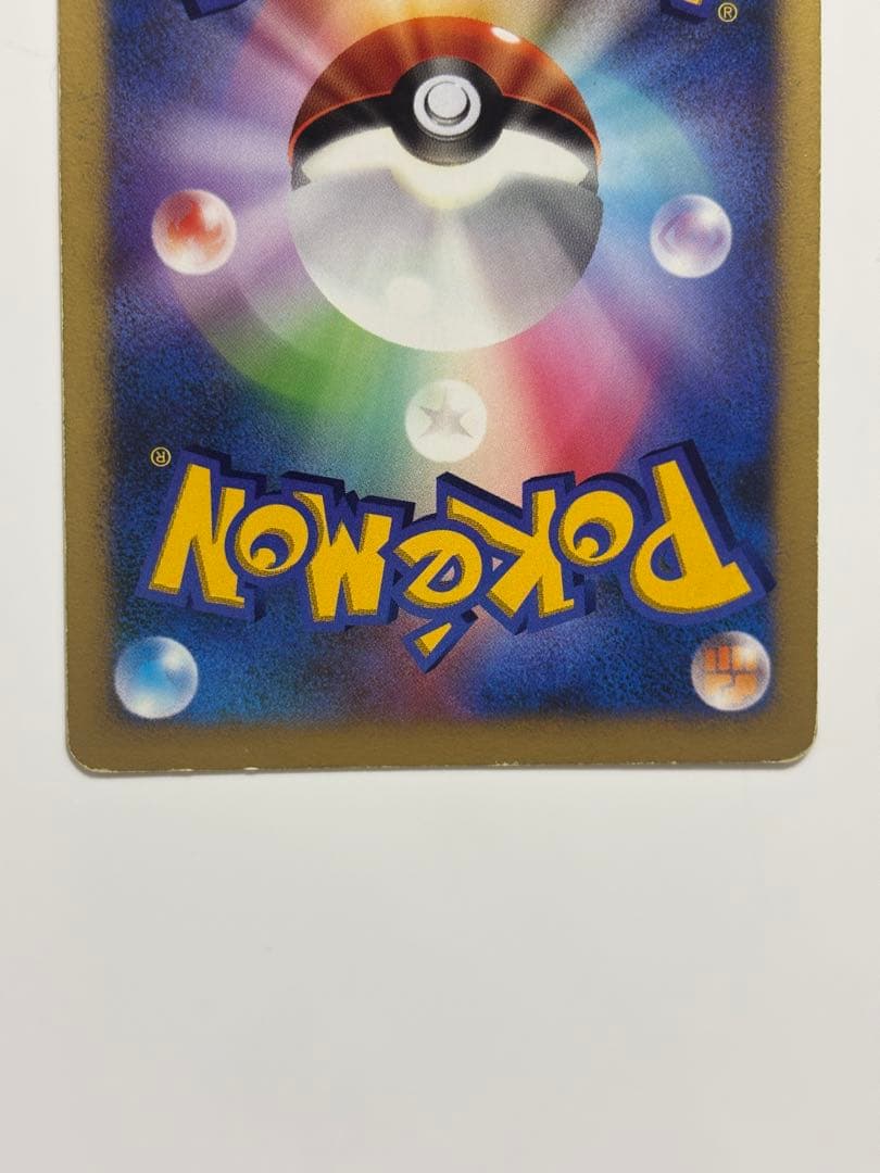 ヒトカゲ・リザード・リザードン トレカセット