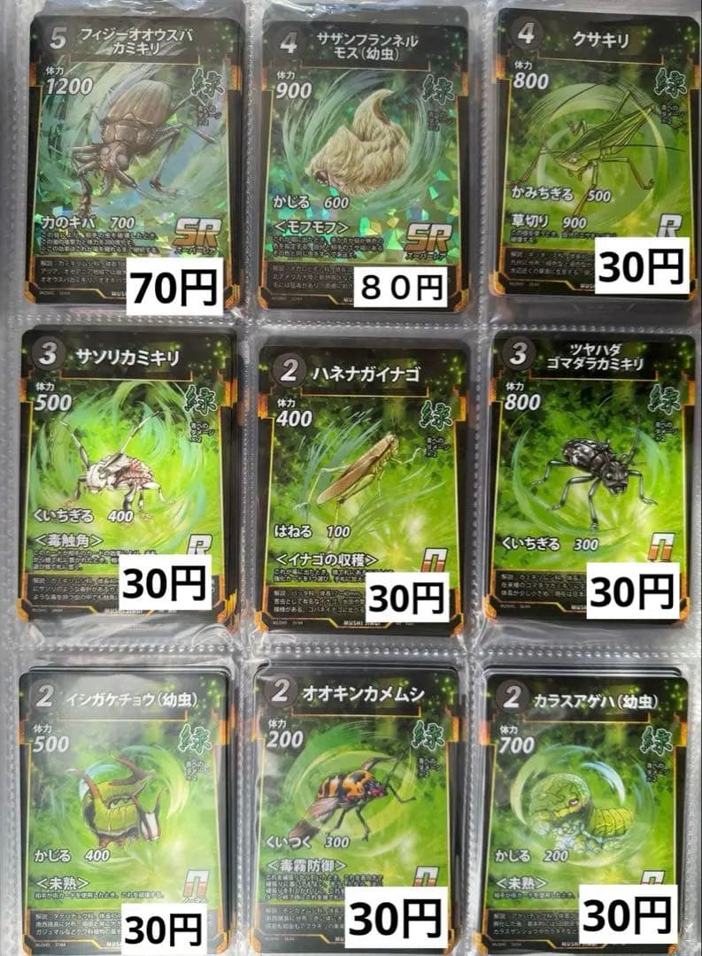 蟲神器　第5弾　バラ売り