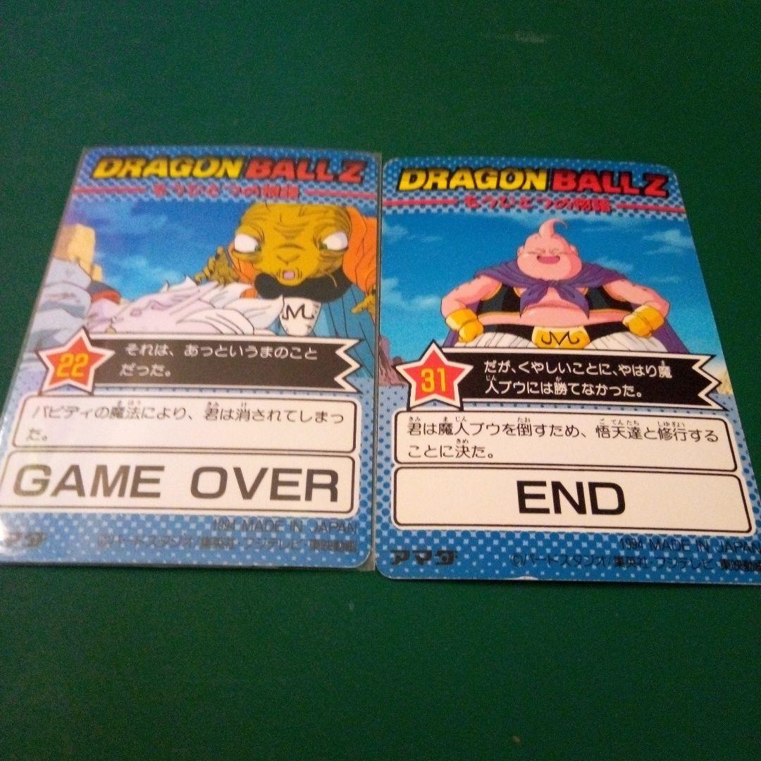 ドラゴンボールZ PPカード アマダ2枚セット - メルカリ
