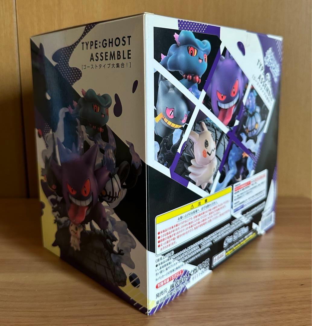 値下！！ゴーストタイプ大集合G.E.M.EX ポケットモンスターseries