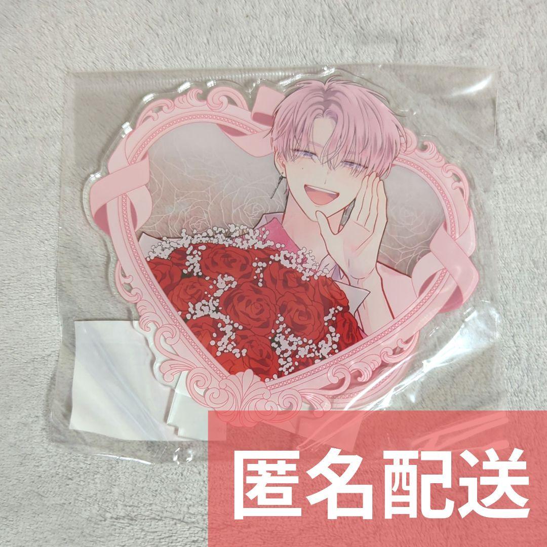 多聞くん今どっち!? オンリーショップ ハート型アクリルスタンド 福原