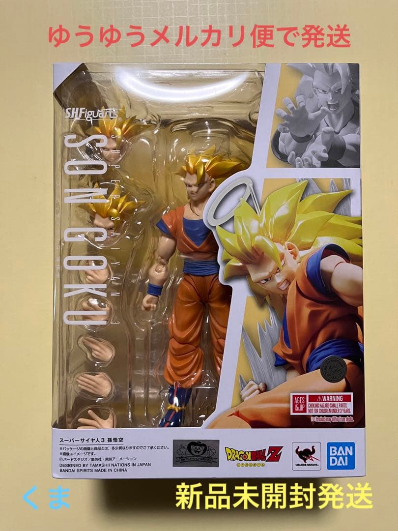 S.H.フィギュアーツ スーパーサイヤ人3孫悟空 『ドラゴンボールZ