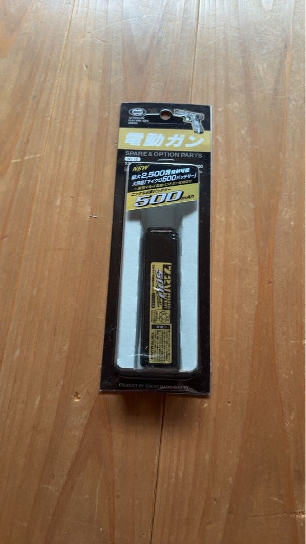 GLOCK 18c電動ガン 箱付き