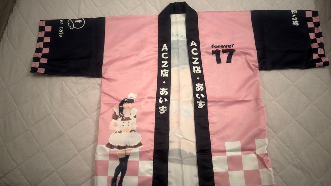 あっとほぉーむカフェ あいず 法被