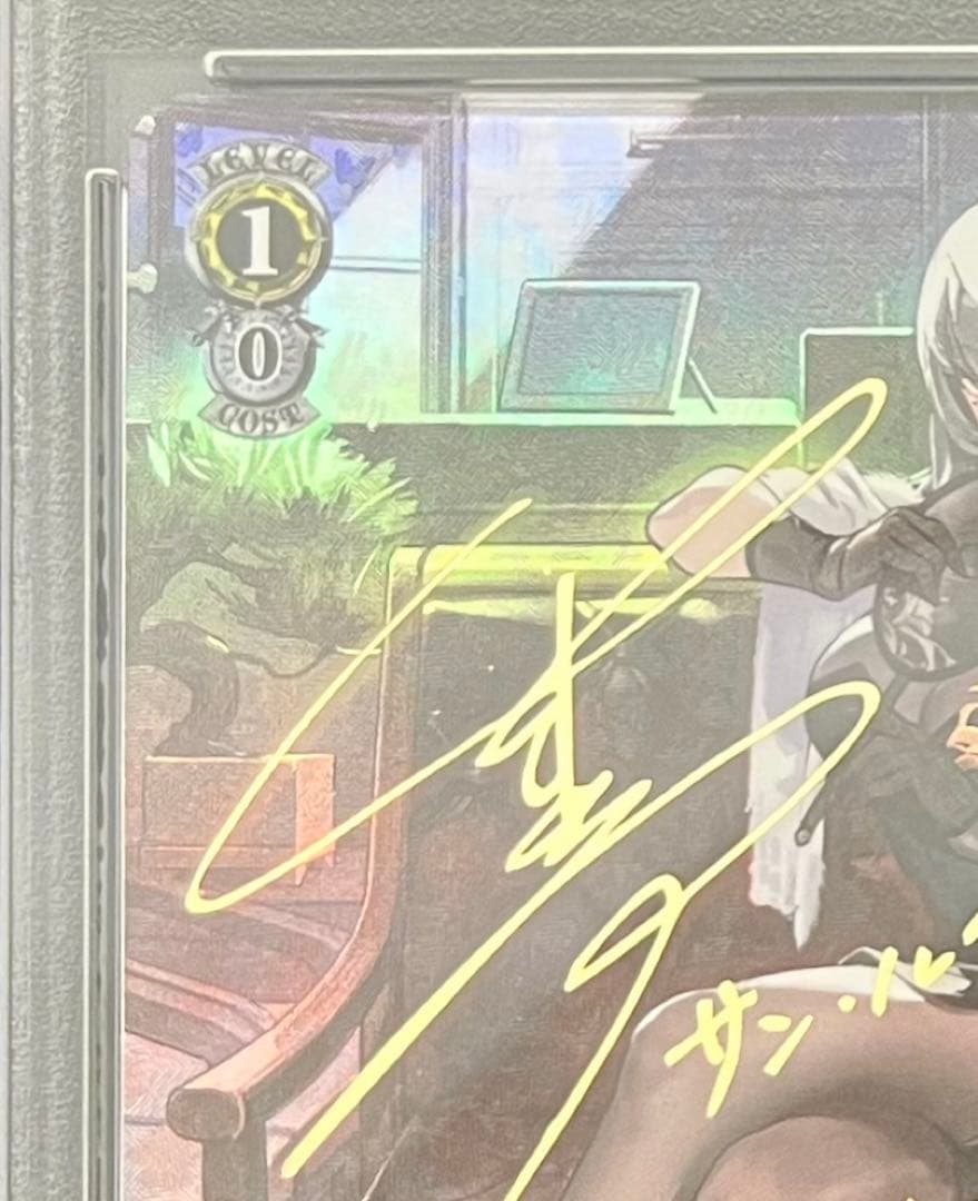 PSA10 サン・ルイ SP アズールレーン ヴァイスシュヴァルツ サイン