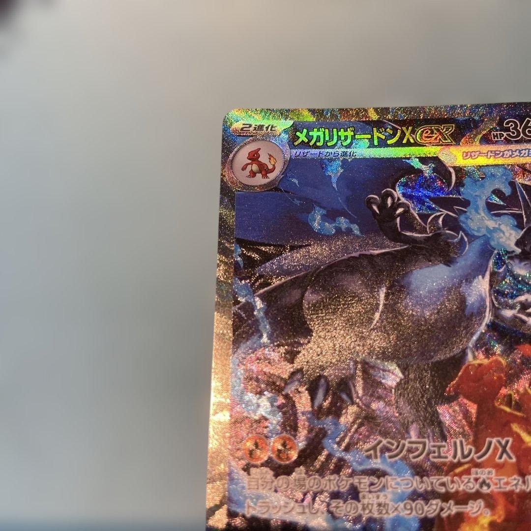 メガリザードンX ex ポケモンカード インフェルノX