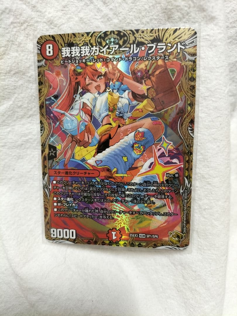 ☆デュエルマスターズ☆我我我ガイアール・ブランド 金トレジャー☆即
