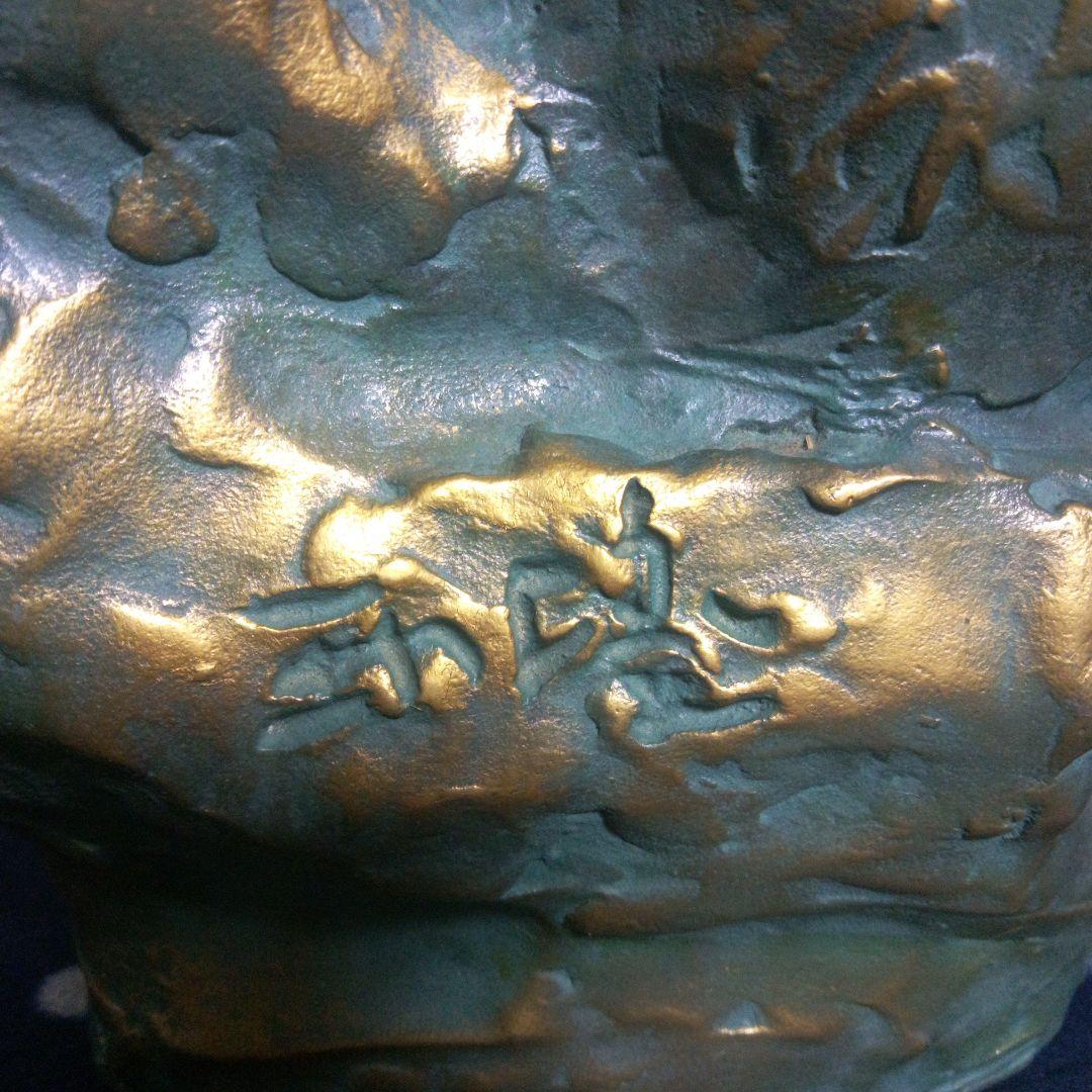 北村西望 「慈愛」 ブロンズ像 猿の親子 - メルカリ