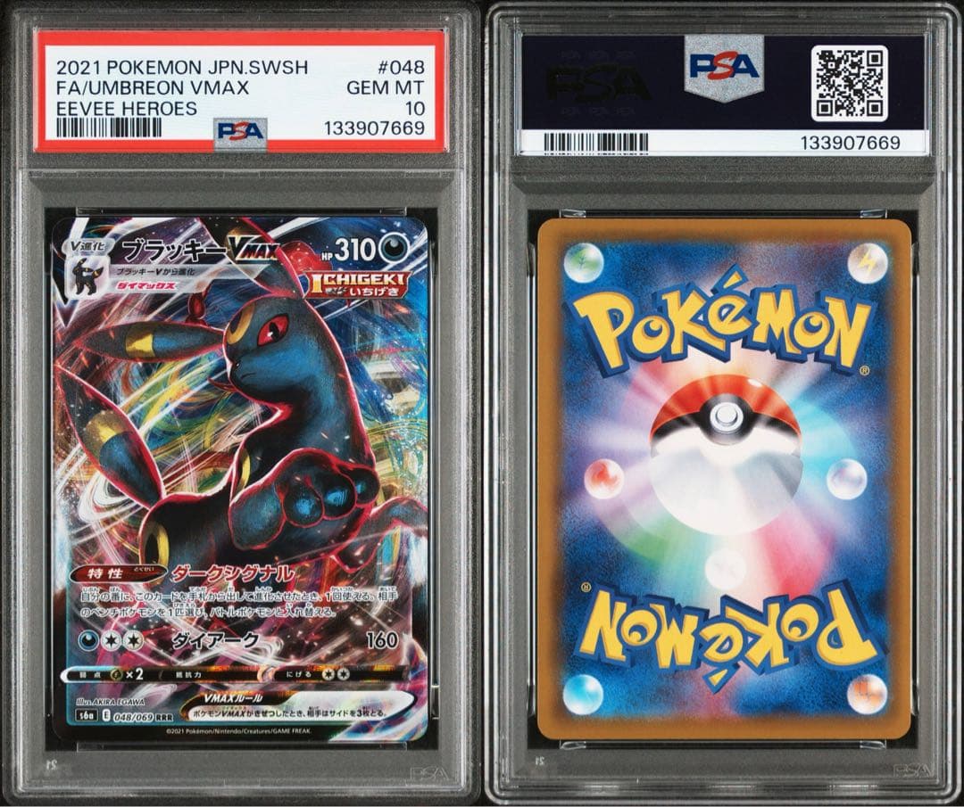 【PSA10 連番】ブラッキーV ブラッキーVMAX イーブイヒーローズ