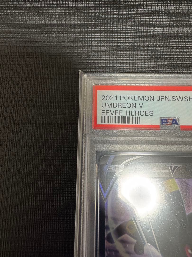 【PSA10 連番】ブラッキーV ブラッキーVMAX イーブイヒーローズ