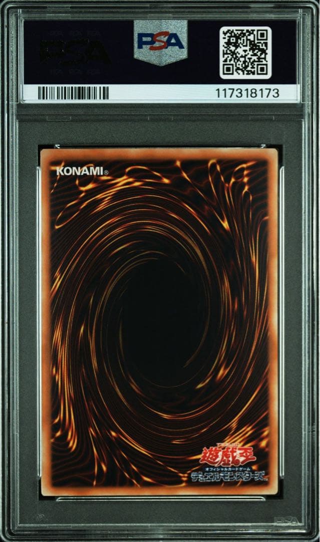 PSA10 遊戯王 オネスト　ホロ　ゴーストレア