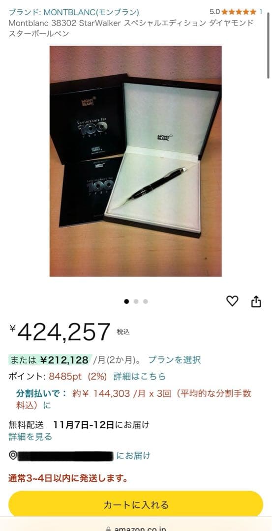 ☆SHIN☆さん専用 モンブラン スターウォーカー ダイヤモンド Ⅱ