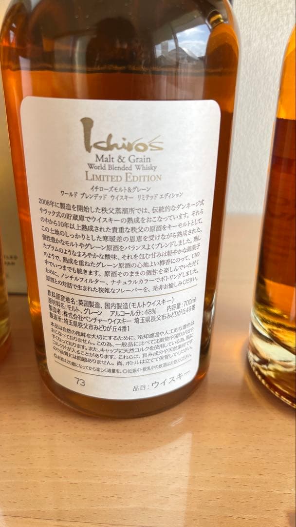 シングルモルト嘉之助ピーテッド イチローズモルト Fuji（旧ラベル