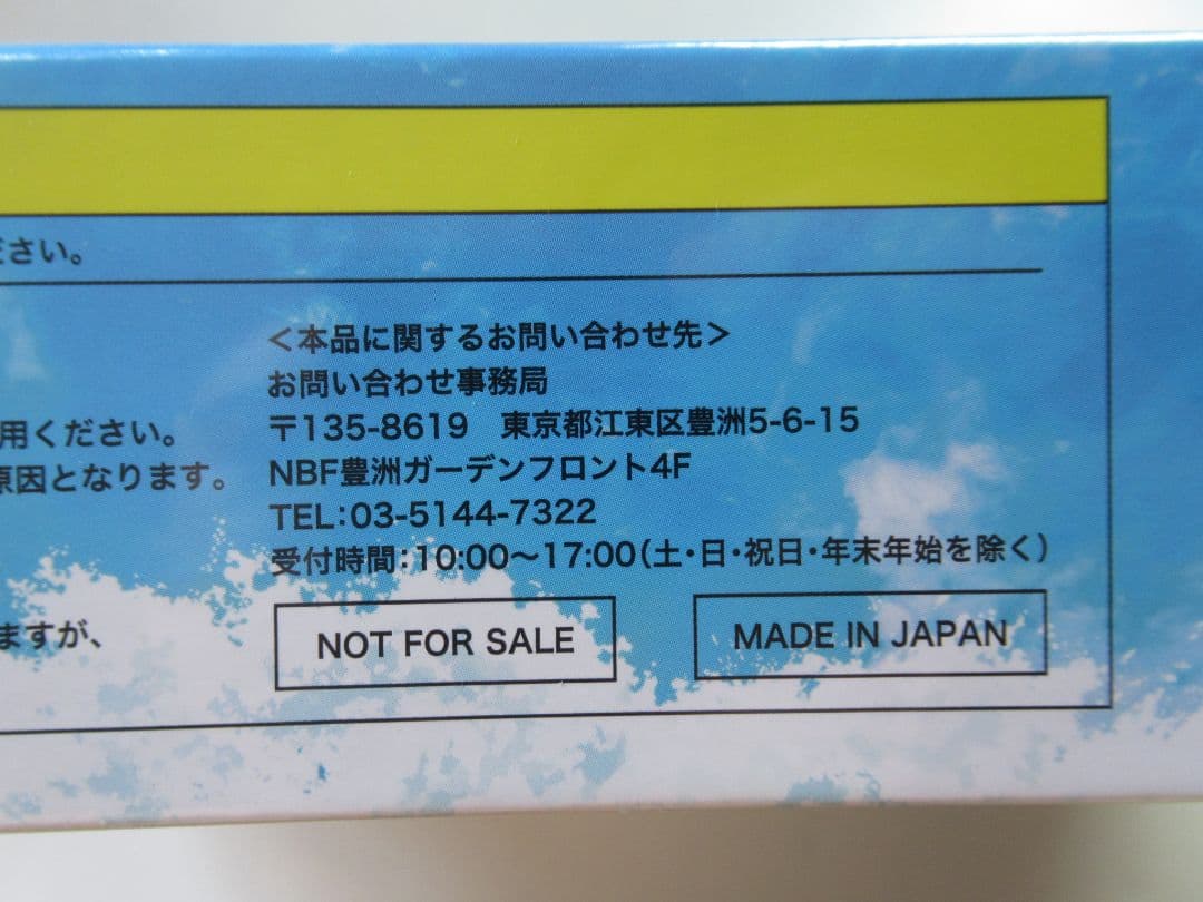 ぶいボート紅白バトルキャンペーン 1000ピースパズル(一ノ瀬うるは
