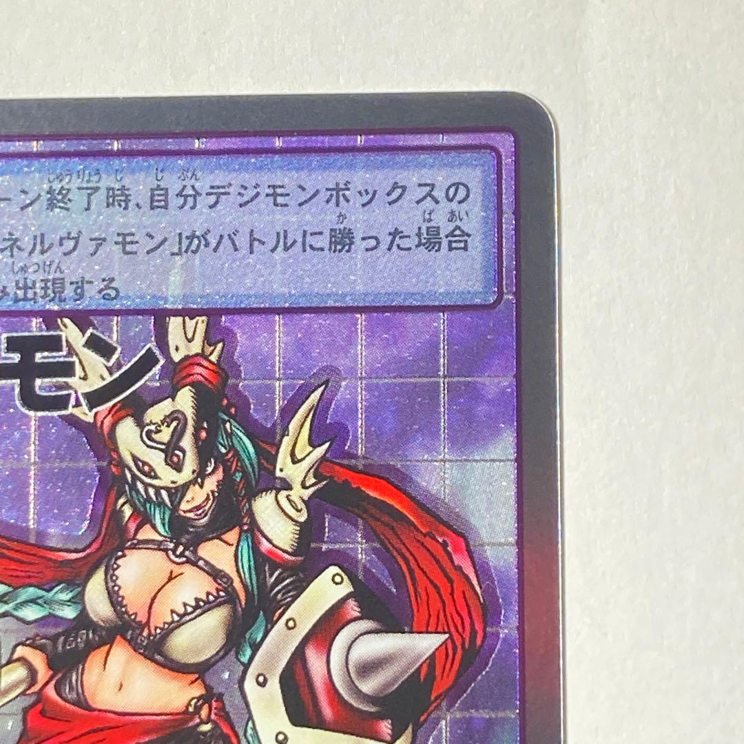 旧デジタルモンスターカード【Re-70 メルヴァモン】2015【oka