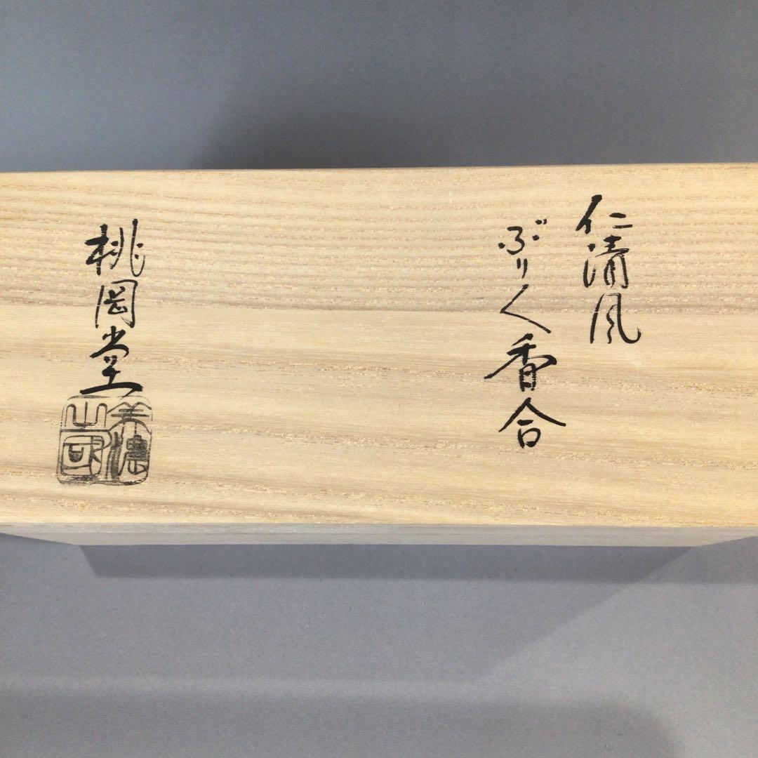 Ｐ３９１　香合　『桃岡堂造』『仁清風松竹梅鶴亀絵』『ぶりぶり香合』　共箱　茶道具