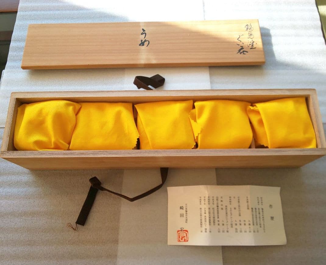 輪島塗 吸物椀 飛花沈金 高出英次 黒 5客 天然漆 天然木