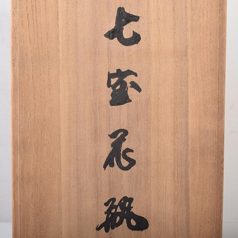 七宝焼 牡丹文 花瓶 唐木台・時代箱付 M R8760B - メルカリ