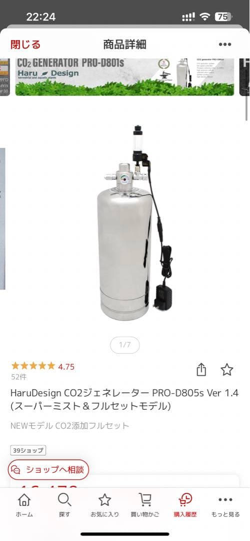 HaruDesign CO2ジェネレーター PRO-D801s Ver 1.4 (スーパーミスト