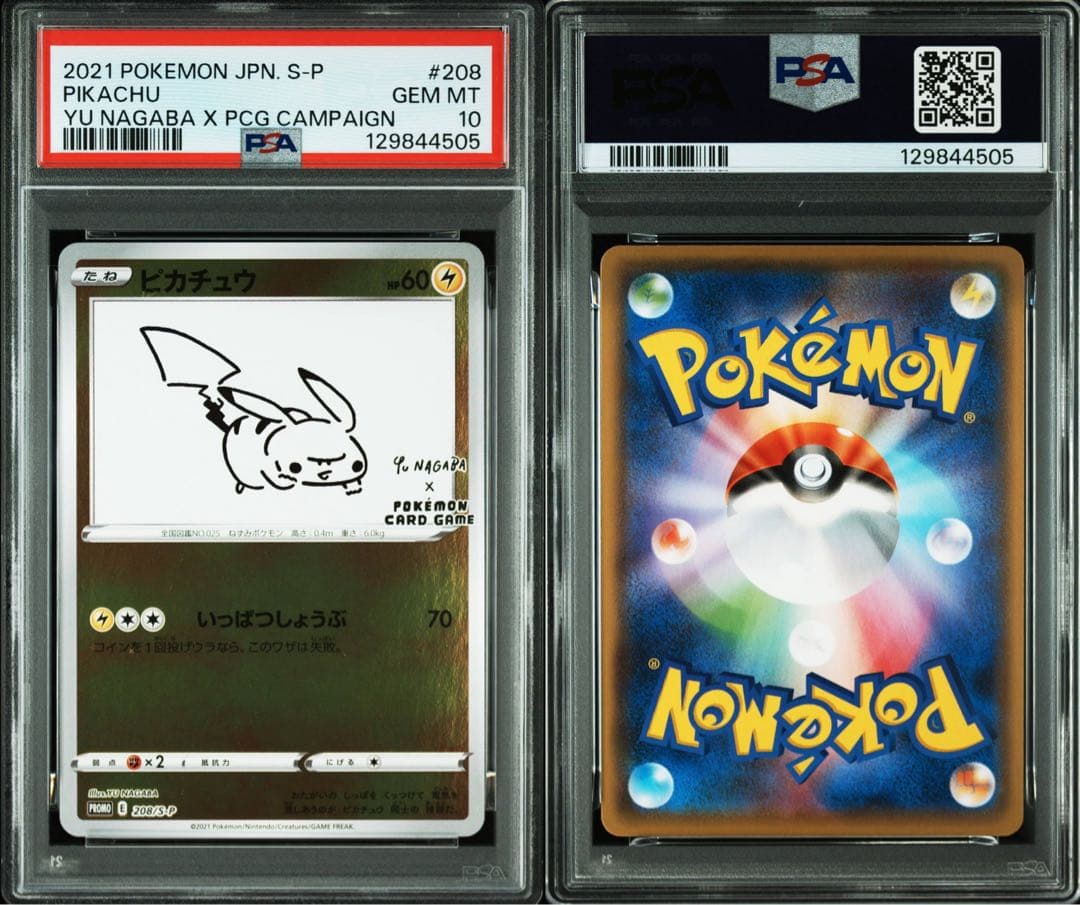 【PSA10】10連番 YU NAGABA ブイズ ピカチュウ 長場雄 ポケカ