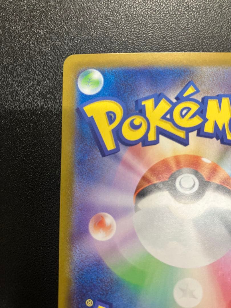 ピカチュウex sar スタートデッキ100