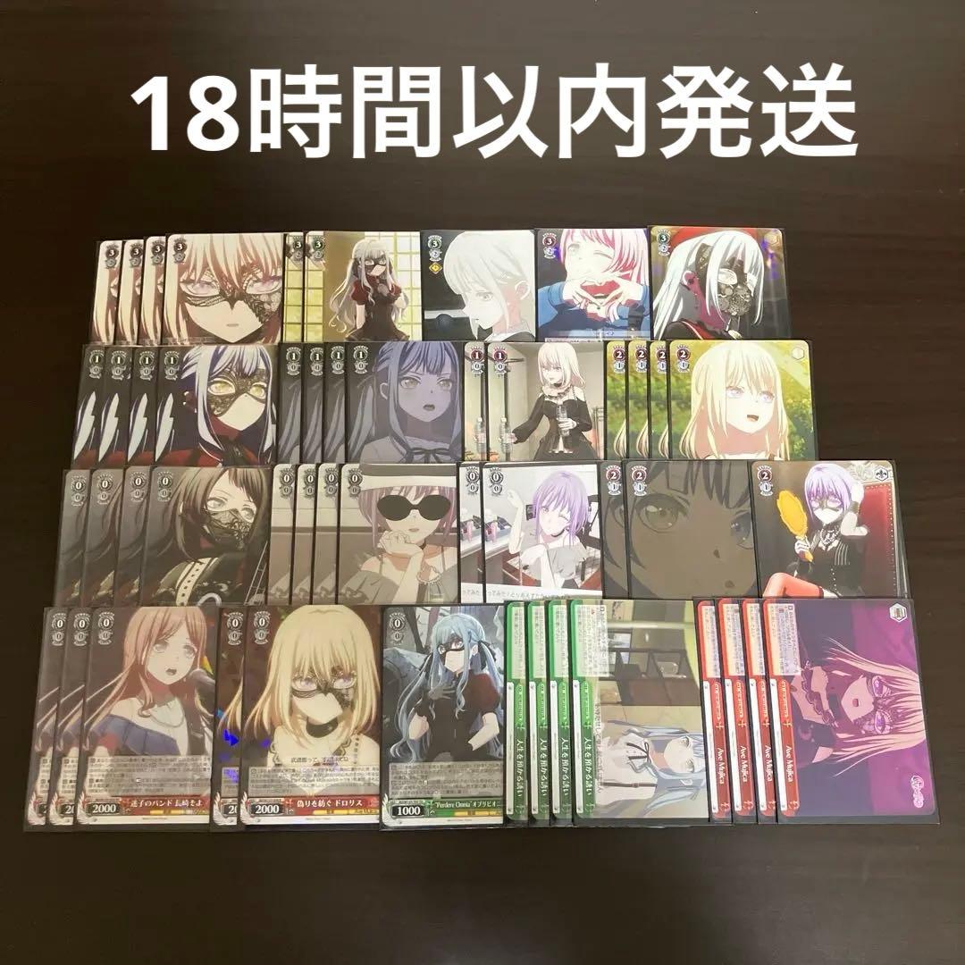 ヴァイスシュヴァルツ バンドリ アベムジカ ave mujica デッキ