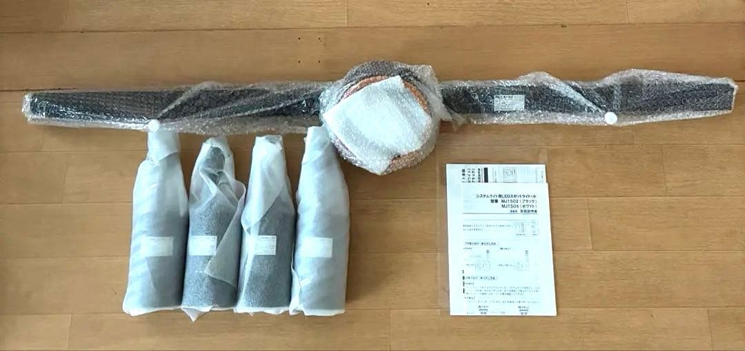 無印良品 システムライト本体+スポットライトx4 　ダクトレール