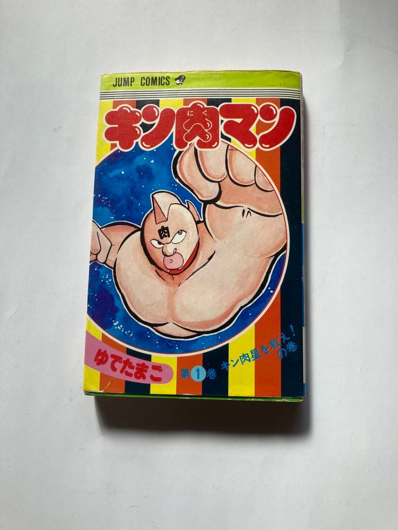 キン肉マン」36冊（1巻〜36巻) 全巻セット