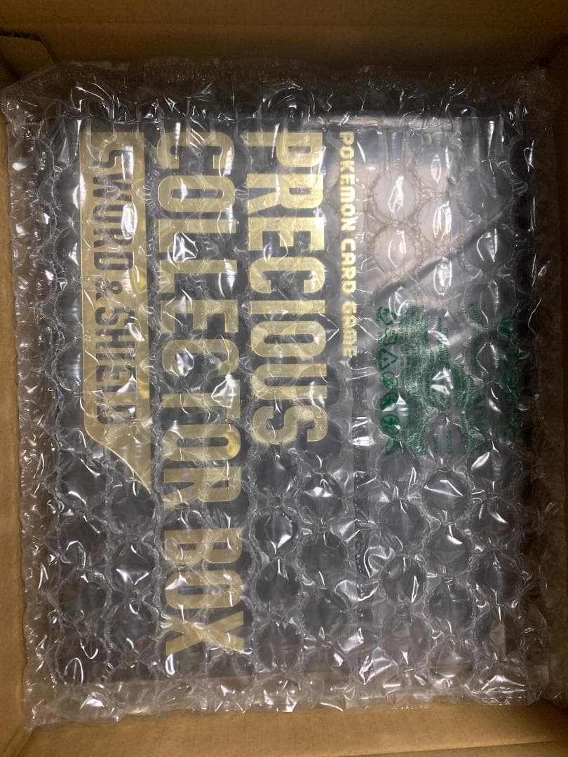 納品書付き 新品 ポケモンカード プレシャスコレクターボックス ソード＆シールド