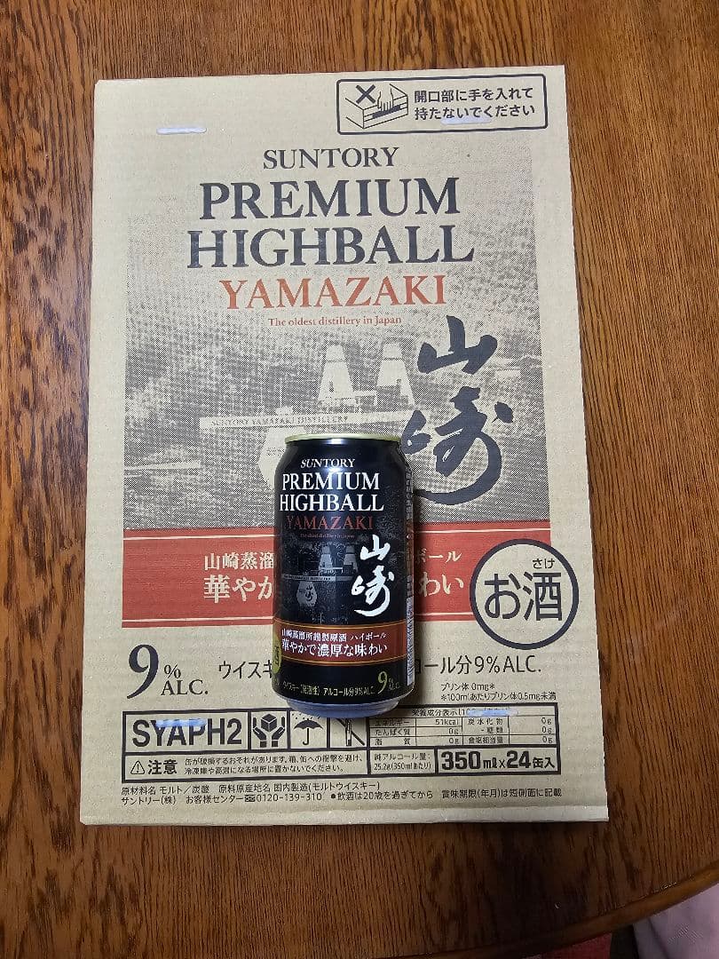 suntory サントリー 山崎 プレミアムハイボール 1ケース24缶