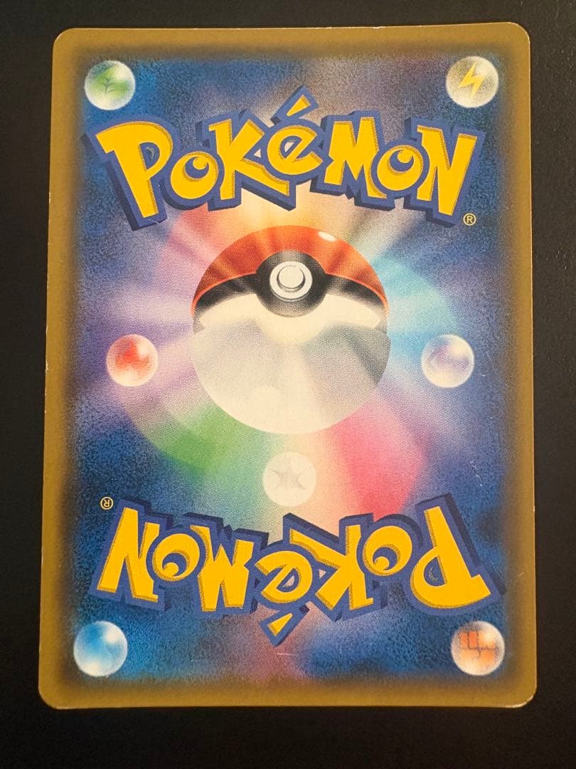 レシラム&リザードンGX SR SA