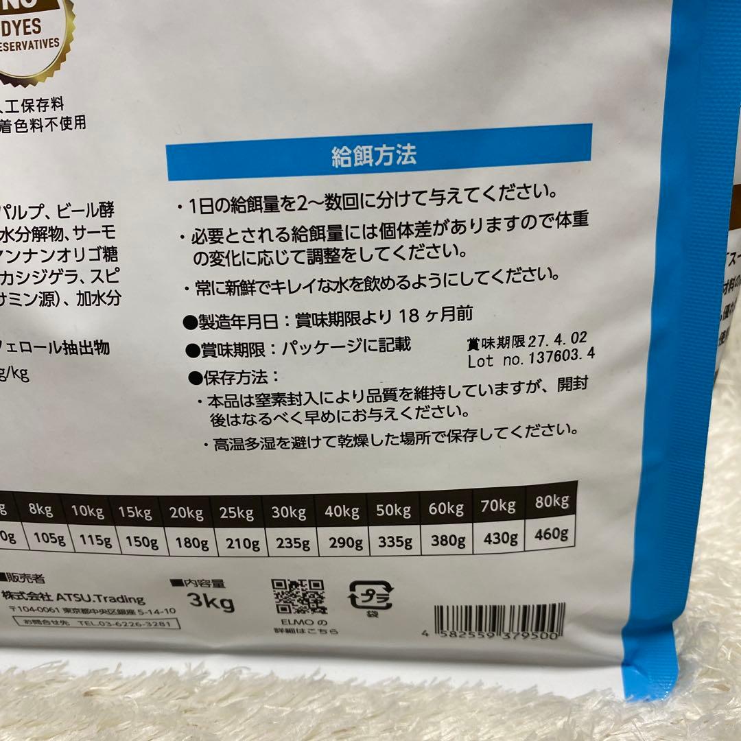 ELMO リッチイン チキン ドライフード 全犬種 合計10.8Kgオ…