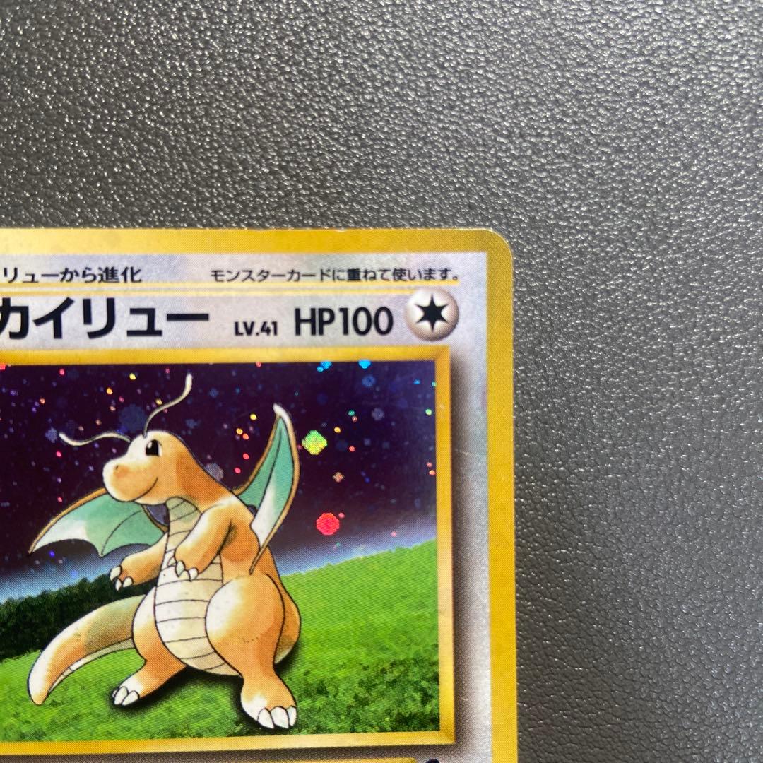 旧裏 カイリュー ポケモンカードGB おまけカード PROMO - メルカリ
