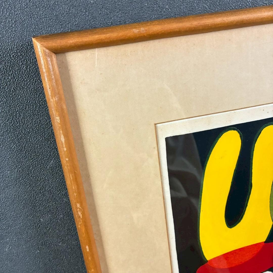 空充秋「歌声」木版画 直筆サイン入り 1975年作 限定80点 抽象