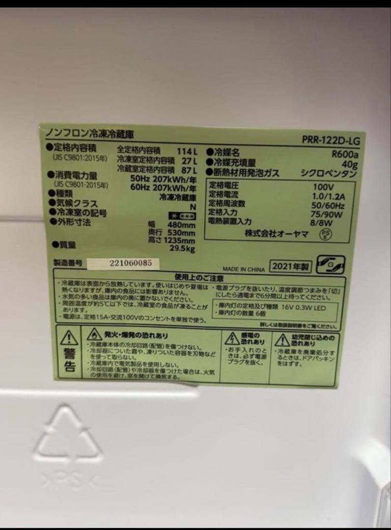 レトロ冷蔵庫 114L ミントグリーン