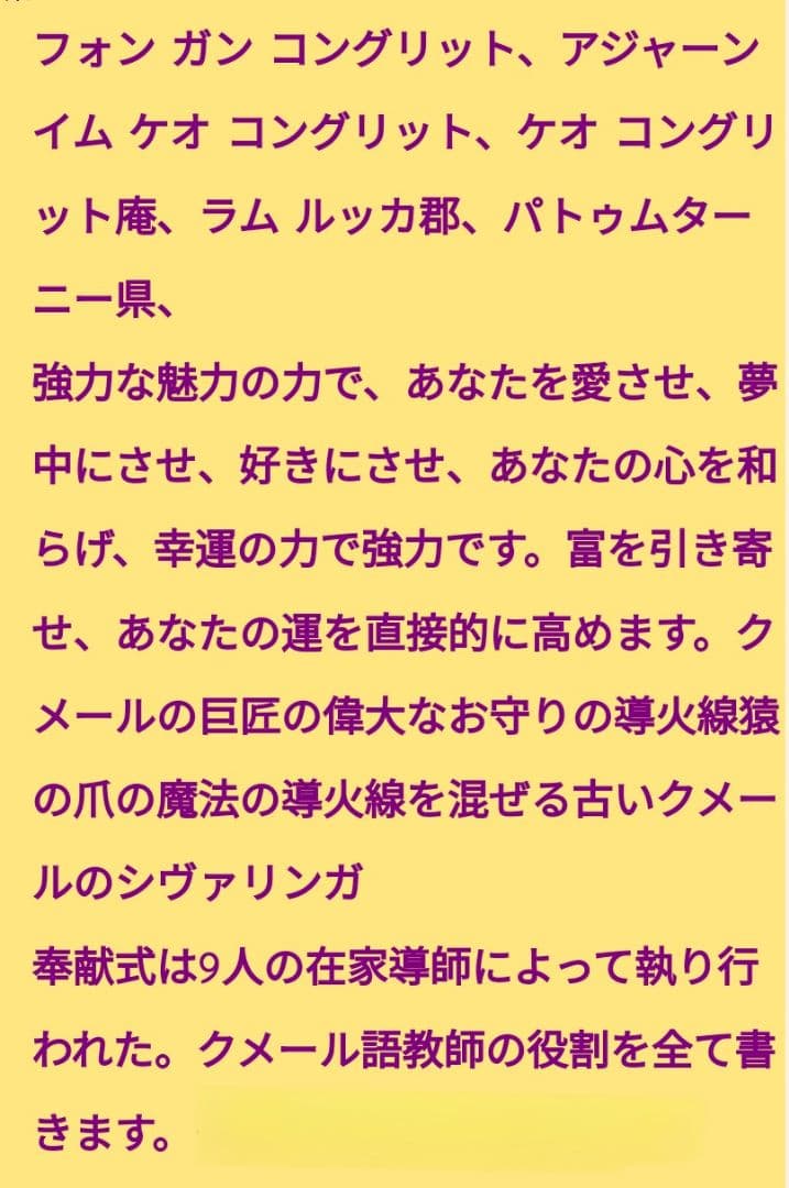 クメールマントラ宇宙からの使者 ポーガンコングリッド ウ〇トラマン的