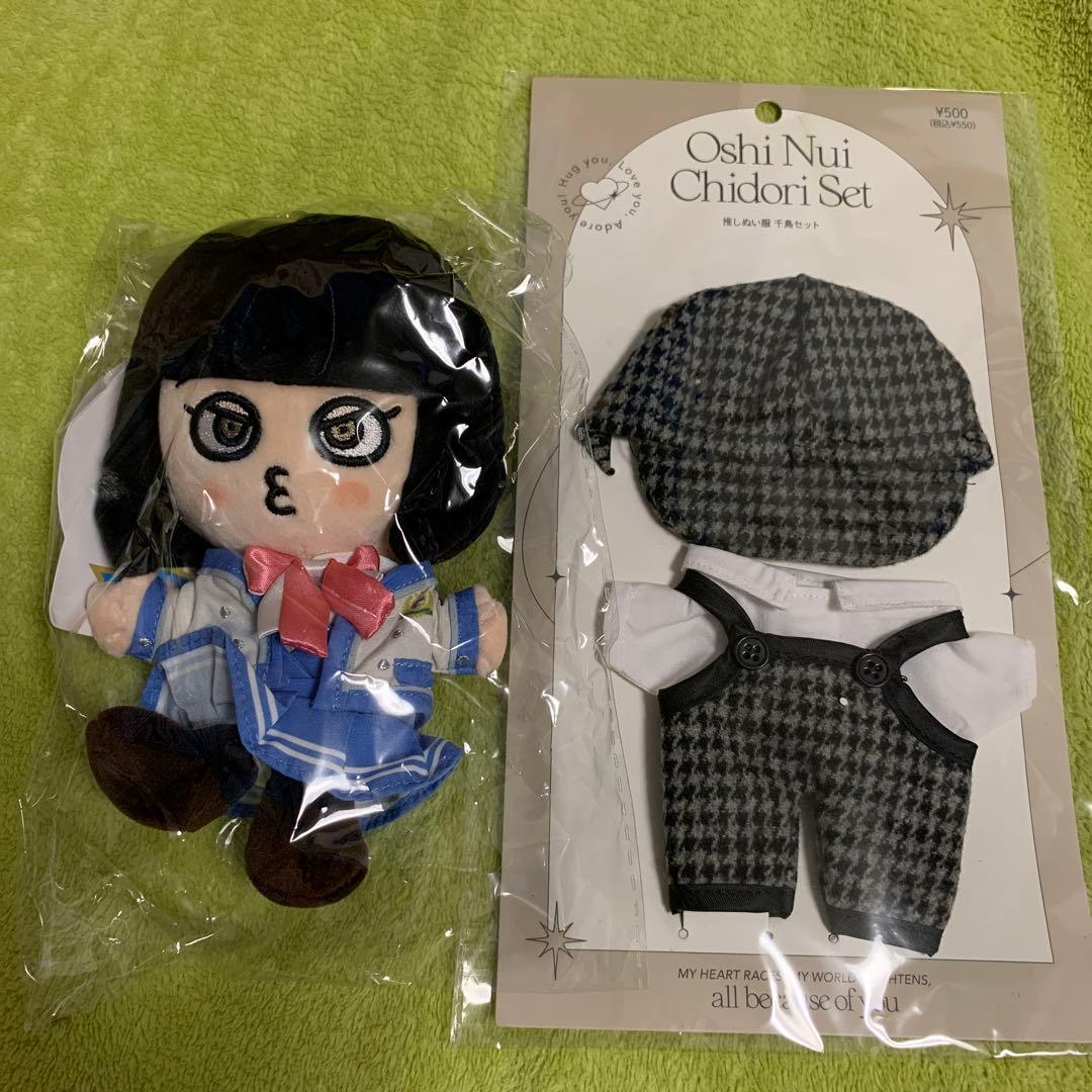 SUPER EIGHT 関ジャニ∞ 横山裕 ちびぬい ぬいぐるみ 新品】スーパー