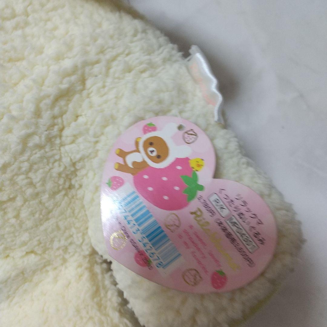 新品　リラックマくったりぬいぐるみ 大 いちご うさぎ