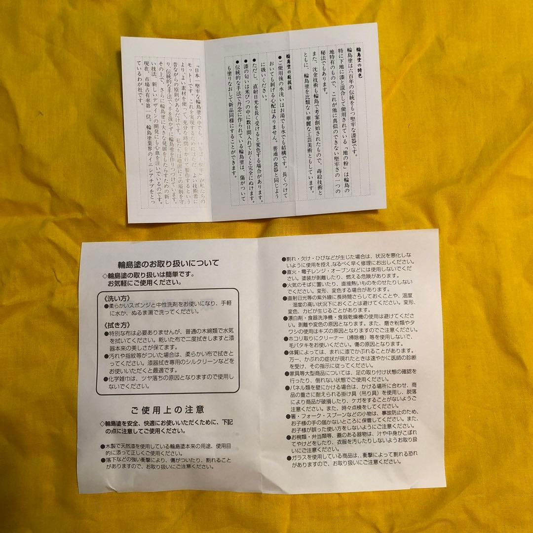 輪島塗 合鹿椀 大向高洲堂 汁椀 お椀 黒塗 朱塗 小 夫婦椀 箱入り