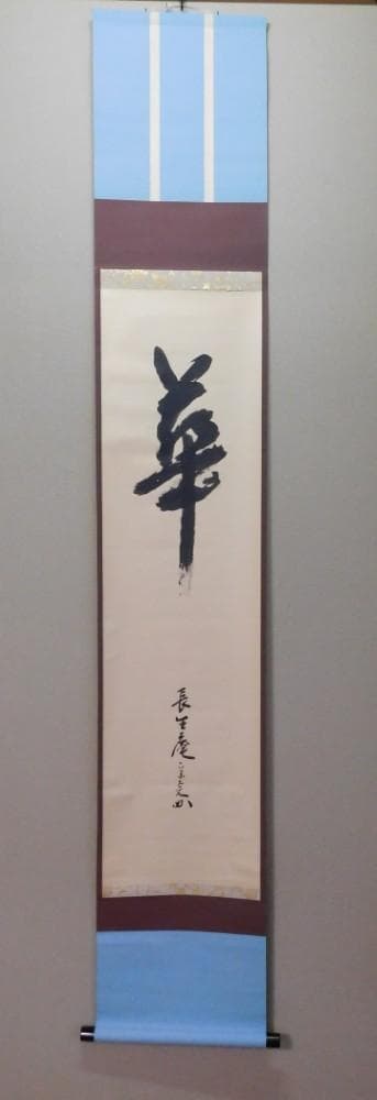 直筆サイン入り写真 金信旭 キム・シンウク 全北現代モータース SA鑑定済