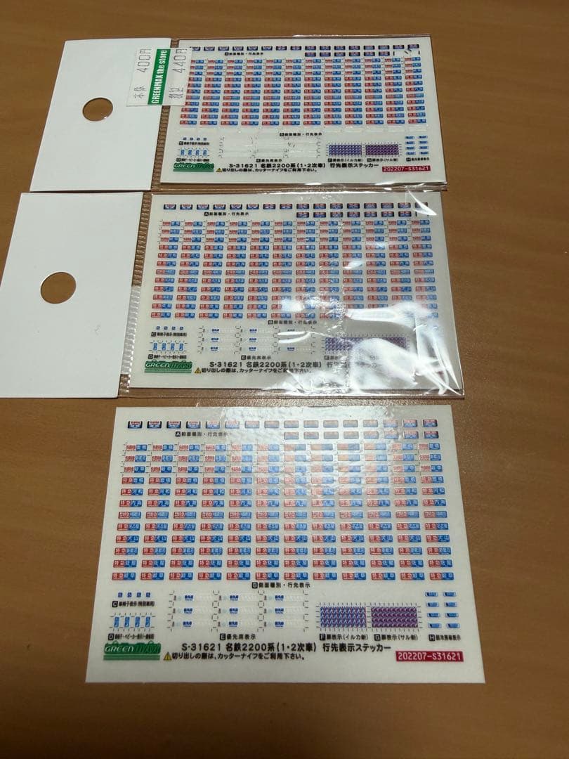 名鉄2200系2次車（前面窓透過タイプ・車番選択式）6両編成セットⅡ（動力付き）