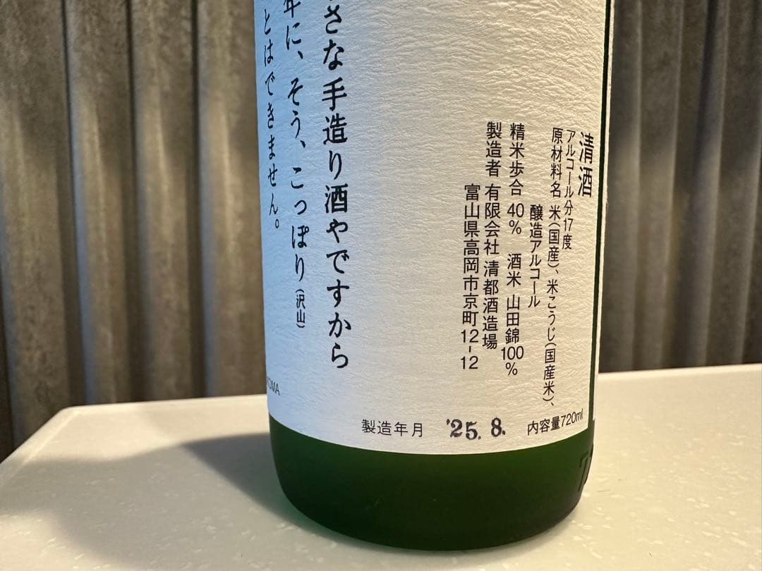 化粧箱付き】勝駒 大吟醸 25年8月製造 日本酒 希少