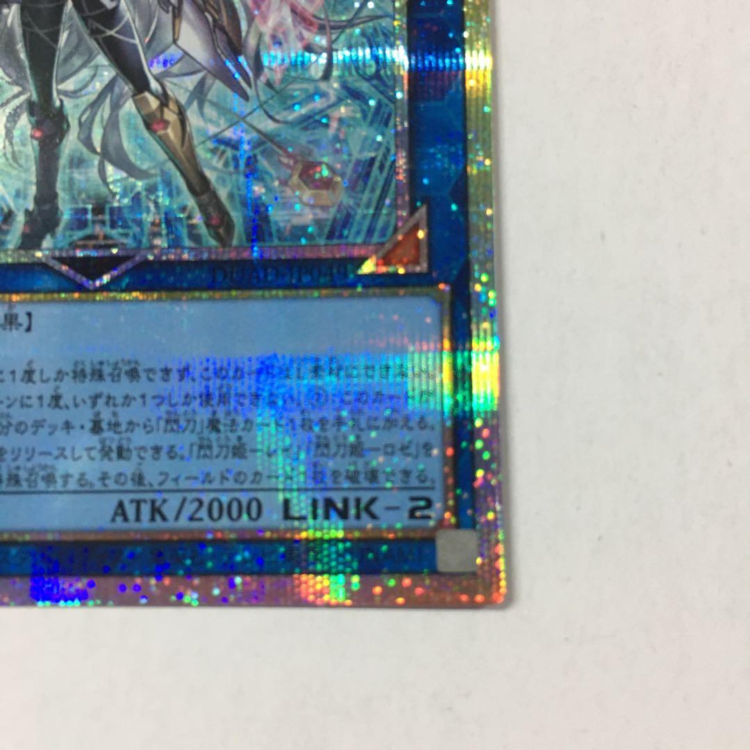 遊戯王 DUAD-JP049 閃刀姫＝ゼロ プリズマティックシークレットレア