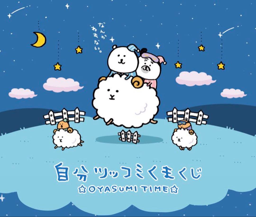 自分ツッコミくま 非売品 1番くじ アートボード ナガノ先生プリント