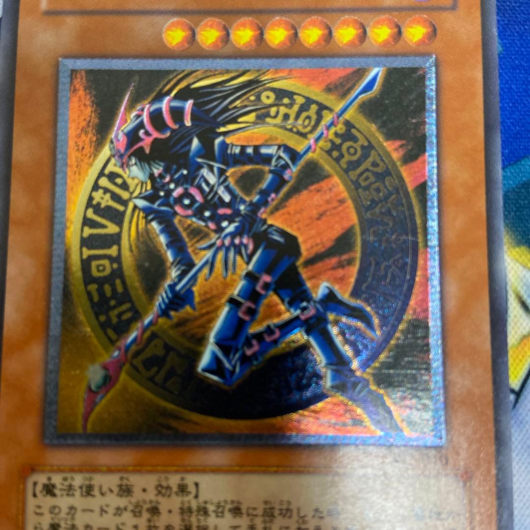 遊戯王 混沌の黒魔術師 レリーフ アルティメットレア 307-010 買取実績