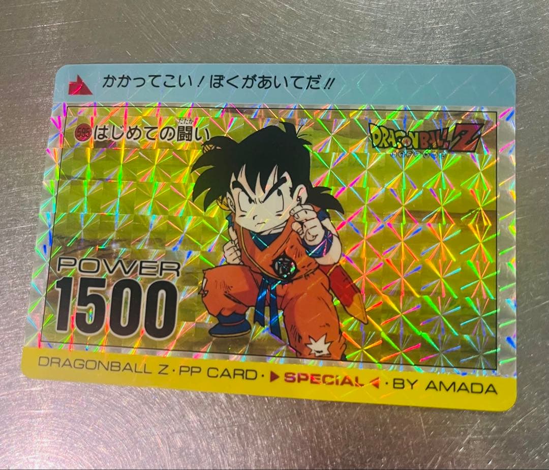アマダ ドラゴンボールZ PPカード スペシャル弾 595 - メルカリ