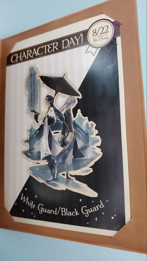 第五人格 IdentityⅤ 白黒無常 記念日