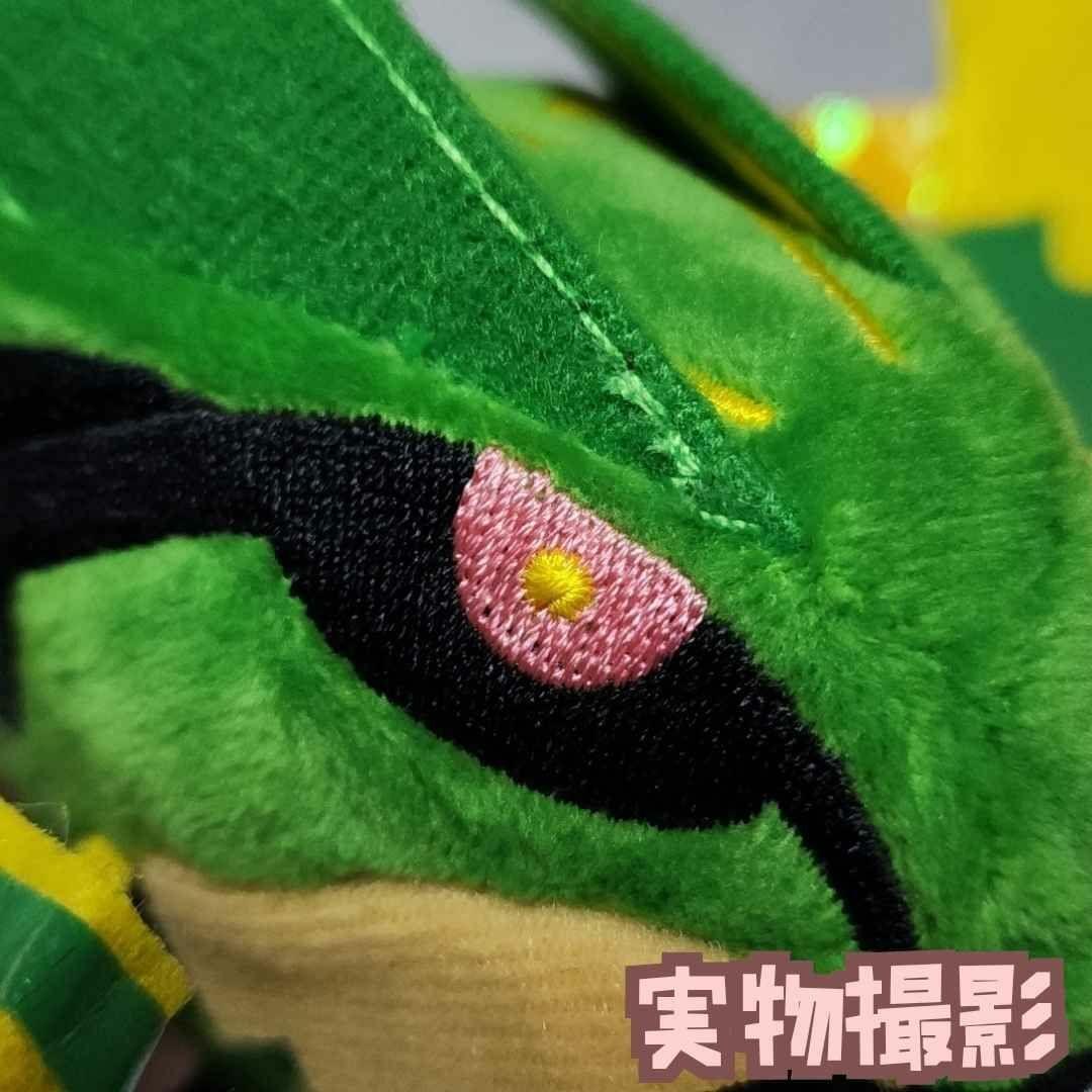 圧縮無メガレックウザ　ポケモン　ぬいぐるみ　大きい　緑　マスコット【紙袋付】